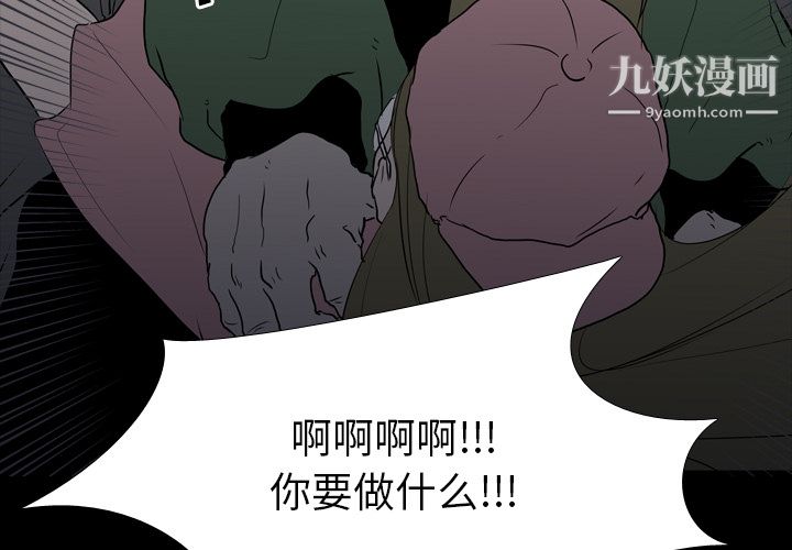 《生存游戏》漫画最新章节第10话免费下拉式在线观看章节第【2】张图片