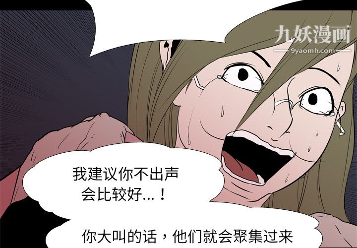 《生存游戏》漫画最新章节第10话免费下拉式在线观看章节第【3】张图片