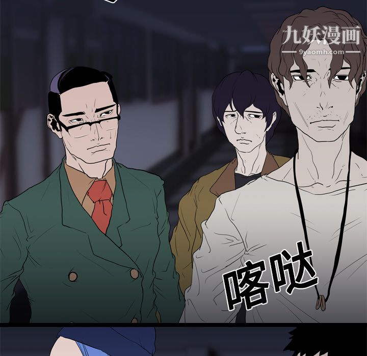 《生存游戏》漫画最新章节第10话免费下拉式在线观看章节第【39】张图片