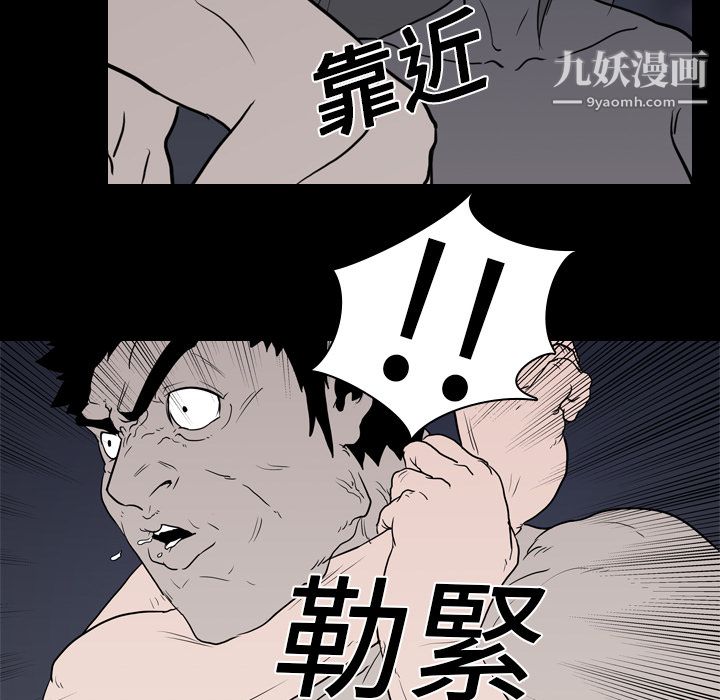 《生存游戏》漫画最新章节第10话免费下拉式在线观看章节第【62】张图片