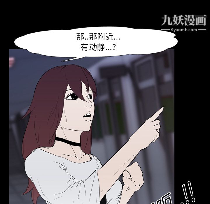 《生存游戏》漫画最新章节第10话免费下拉式在线观看章节第【72】张图片