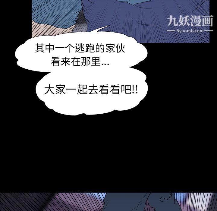 《生存游戏》漫画最新章节第10话免费下拉式在线观看章节第【74】张图片