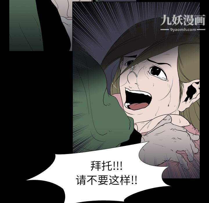 《生存游戏》漫画最新章节第10话免费下拉式在线观看章节第【11】张图片