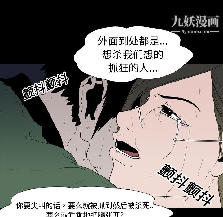 《生存游戏》漫画最新章节第10话免费下拉式在线观看章节第【17】张图片