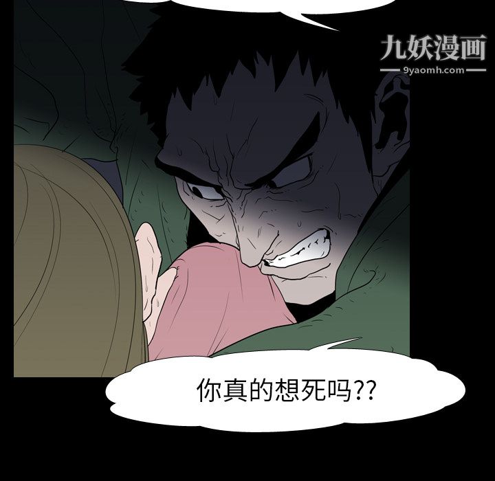 《生存游戏》漫画最新章节第10话免费下拉式在线观看章节第【16】张图片