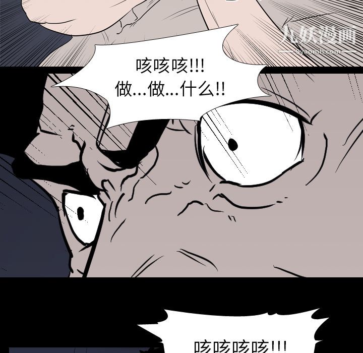 《生存游戏》漫画最新章节第10话免费下拉式在线观看章节第【63】张图片