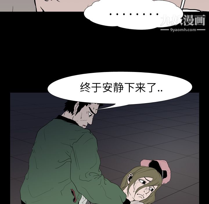 《生存游戏》漫画最新章节第10话免费下拉式在线观看章节第【19】张图片