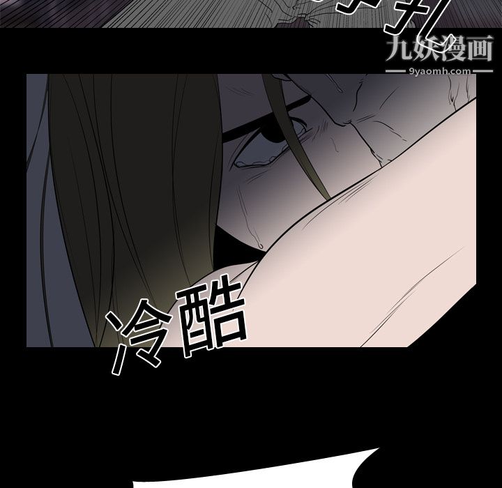 《生存游戏》漫画最新章节第10话免费下拉式在线观看章节第【66】张图片