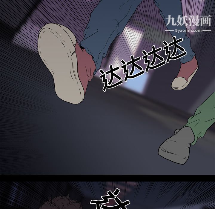 《生存游戏》漫画最新章节第10话免费下拉式在线观看章节第【75】张图片