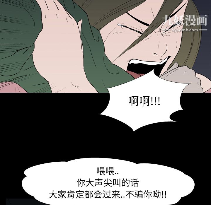 《生存游戏》漫画最新章节第10话免费下拉式在线观看章节第【15】张图片