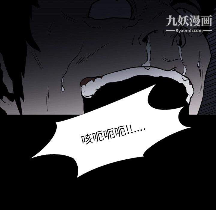 《生存游戏》漫画最新章节第10话免费下拉式在线观看章节第【68】张图片