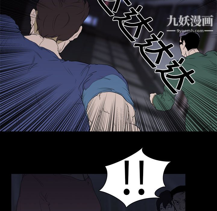 《生存游戏》漫画最新章节第10话免费下拉式在线观看章节第【76】张图片