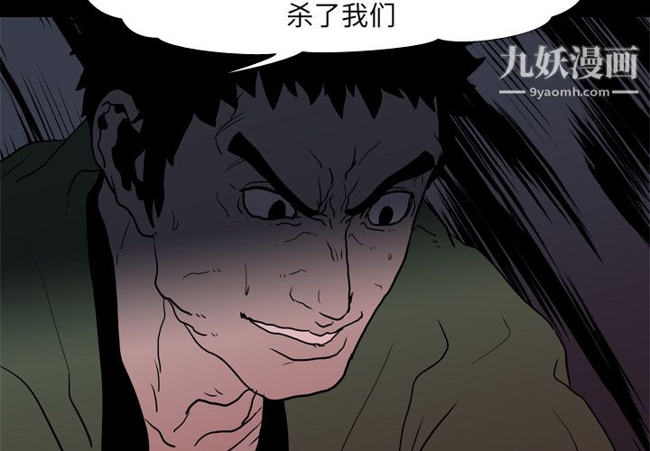 《生存游戏》漫画最新章节第10话免费下拉式在线观看章节第【4】张图片