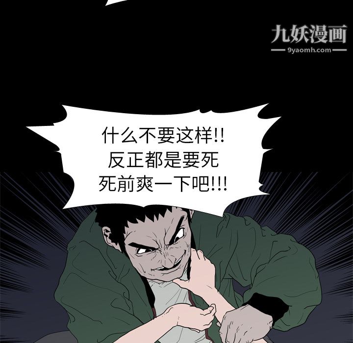 《生存游戏》漫画最新章节第10话免费下拉式在线观看章节第【12】张图片