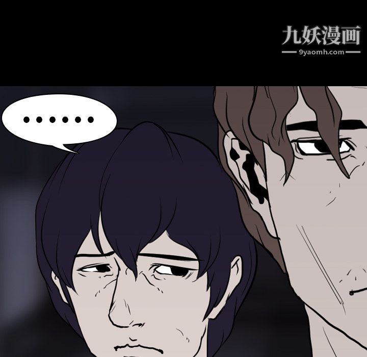 《生存游戏》漫画最新章节第10话免费下拉式在线观看章节第【42】张图片