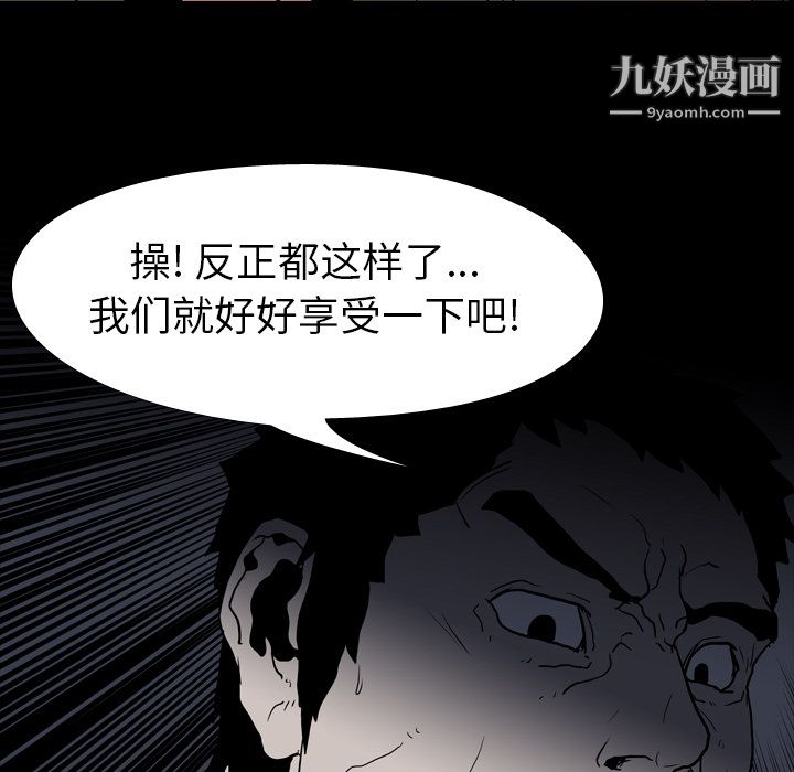 《生存游戏》漫画最新章节第10话免费下拉式在线观看章节第【5】张图片