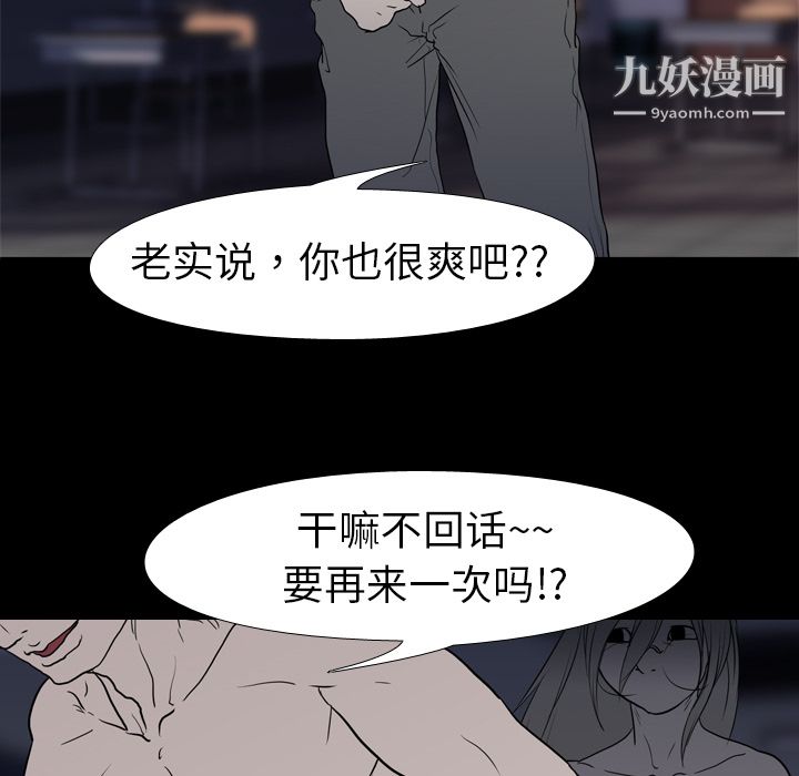 《生存游戏》漫画最新章节第10话免费下拉式在线观看章节第【60】张图片