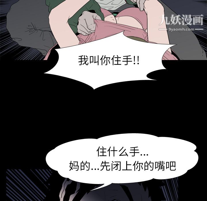 《生存游戏》漫画最新章节第10话免费下拉式在线观看章节第【13】张图片