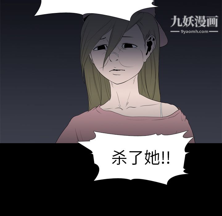 《生存游戏》漫画最新章节第11话免费下拉式在线观看章节第【22】张图片