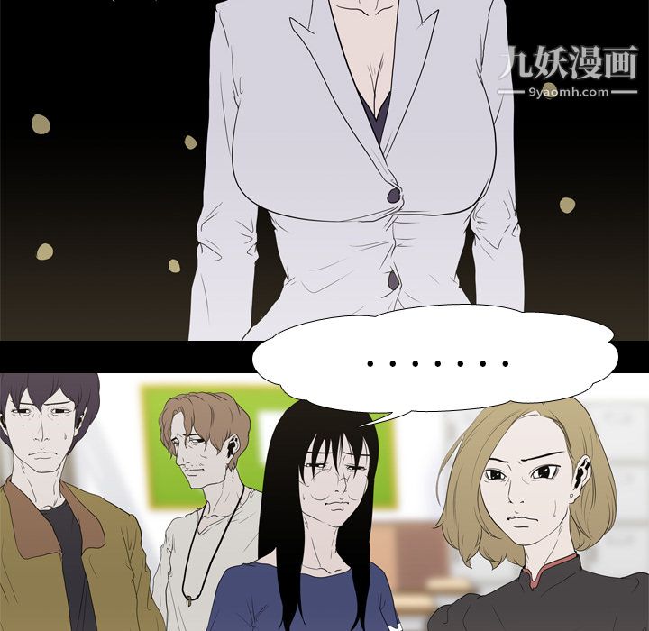 《生存游戏》漫画最新章节第11话免费下拉式在线观看章节第【72】张图片