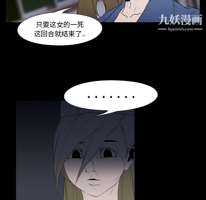 《生存游戏》漫画最新章节第11话免费下拉式在线观看章节第【16】张图片