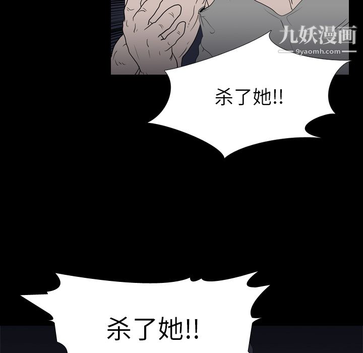 《生存游戏》漫画最新章节第11话免费下拉式在线观看章节第【21】张图片