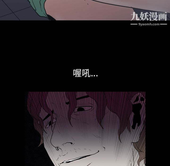 《生存游戏》漫画最新章节第11话免费下拉式在线观看章节第【43】张图片