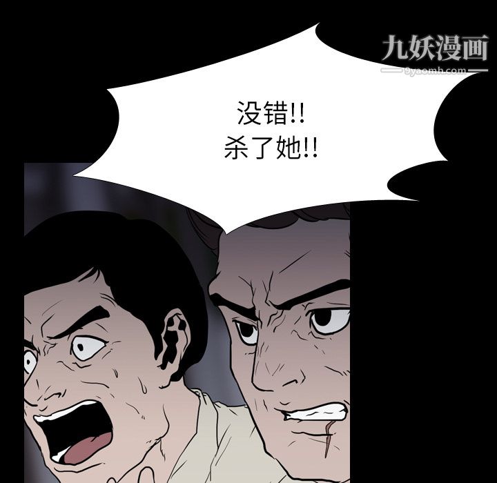 《生存游戏》漫画最新章节第11话免费下拉式在线观看章节第【19】张图片