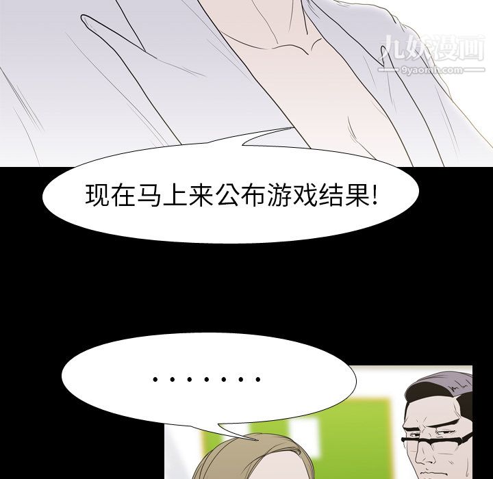 《生存游戏》漫画最新章节第11话免费下拉式在线观看章节第【75】张图片