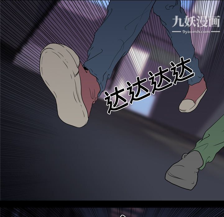 《生存游戏》漫画最新章节第11话免费下拉式在线观看章节第【5】张图片