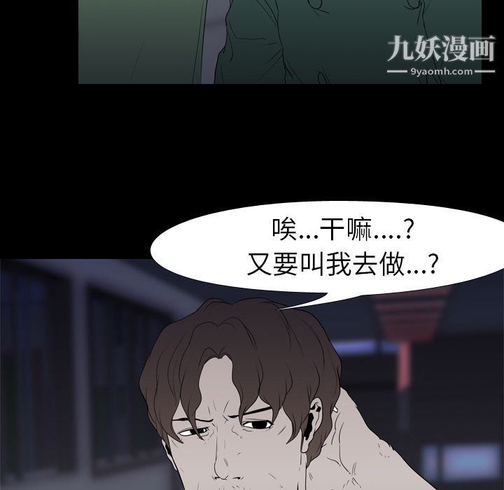 《生存游戏》漫画最新章节第11话免费下拉式在线观看章节第【30】张图片