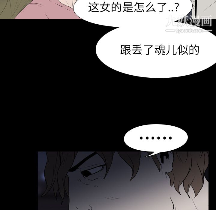 《生存游戏》漫画最新章节第11话免费下拉式在线观看章节第【35】张图片