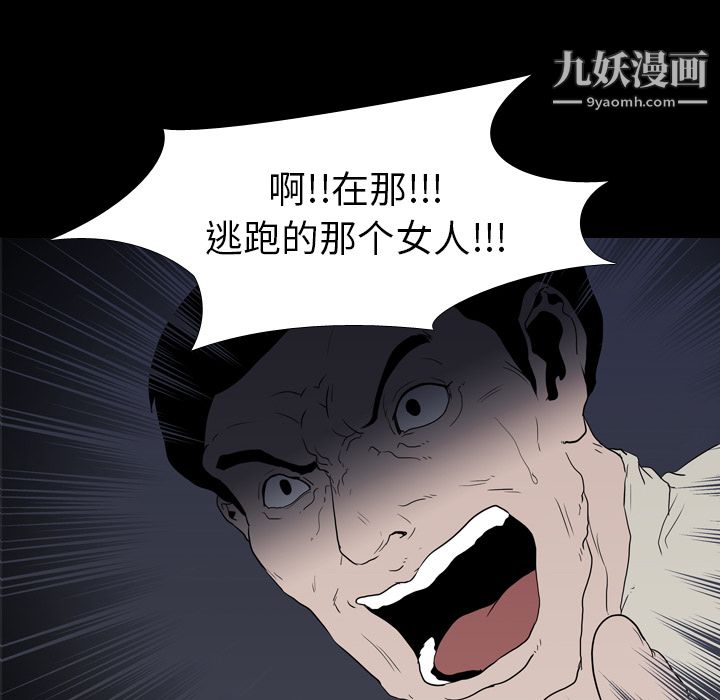 《生存游戏》漫画最新章节第11话免费下拉式在线观看章节第【8】张图片