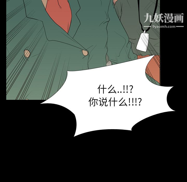 《生存游戏》漫画最新章节第11话免费下拉式在线观看章节第【80】张图片