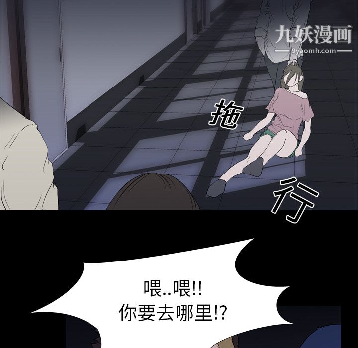 《生存游戏》漫画最新章节第11话免费下拉式在线观看章节第【46】张图片