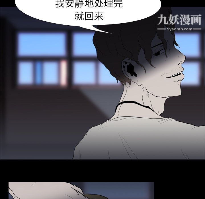 《生存游戏》漫画最新章节第11话免费下拉式在线观看章节第【48】张图片