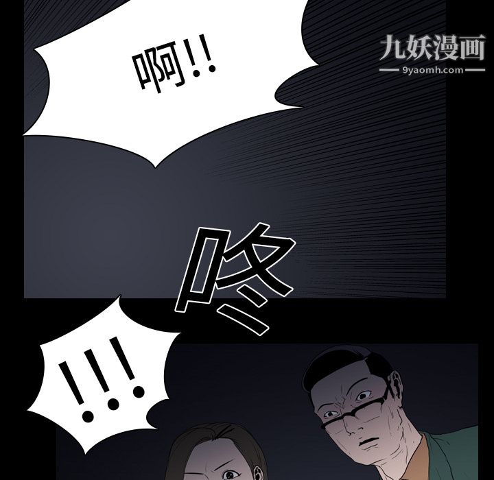 《生存游戏》漫画最新章节第11话免费下拉式在线观看章节第【38】张图片