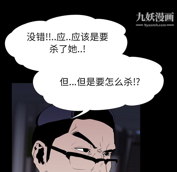 《生存游戏》漫画最新章节第11话免费下拉式在线观看章节第【23】张图片