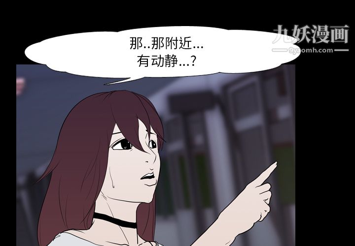 《生存游戏》漫画最新章节第11话免费下拉式在线观看章节第【1】张图片