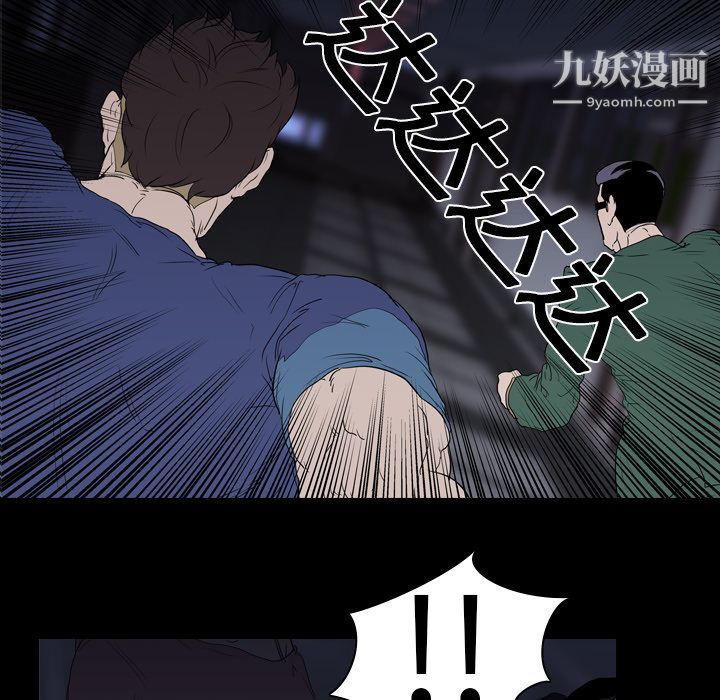 《生存游戏》漫画最新章节第11话免费下拉式在线观看章节第【6】张图片