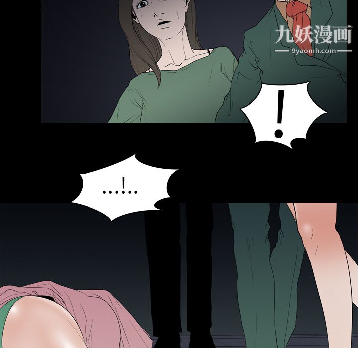 《生存游戏》漫画最新章节第11话免费下拉式在线观看章节第【39】张图片