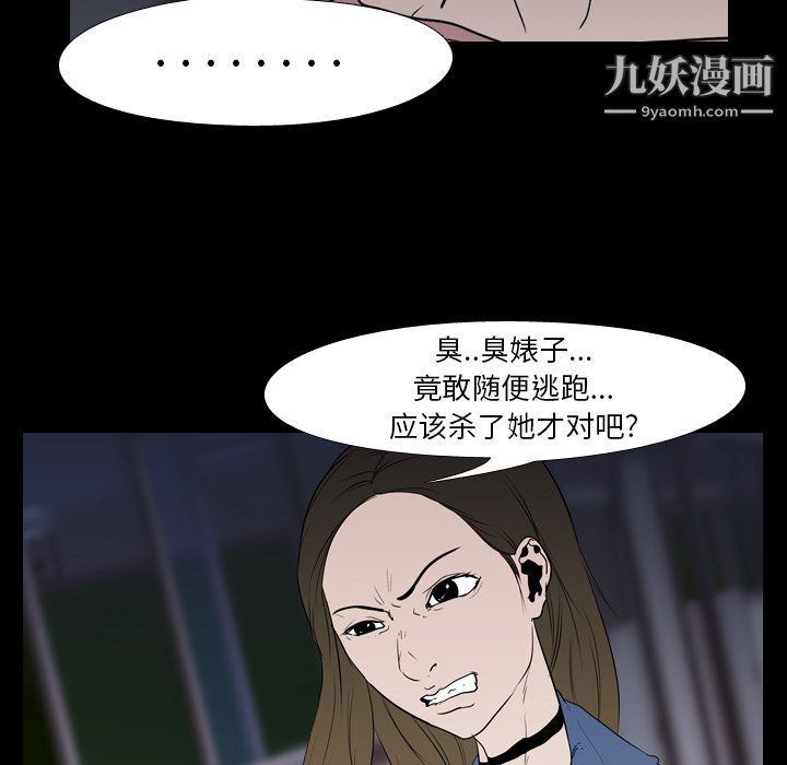 《生存游戏》漫画最新章节第11话免费下拉式在线观看章节第【15】张图片