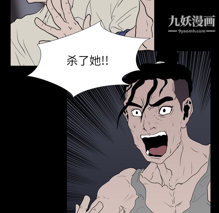 《生存游戏》漫画最新章节第11话免费下拉式在线观看章节第【20】张图片