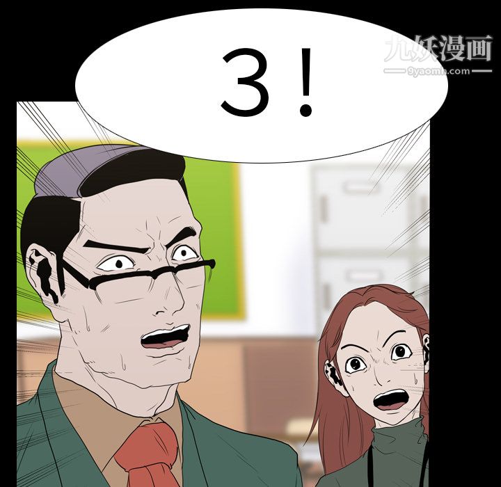 《生存游戏》漫画最新章节第11话免费下拉式在线观看章节第【79】张图片