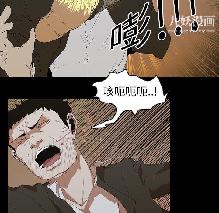 《生存游戏》漫画最新章节第12话免费下拉式在线观看章节第【58】张图片