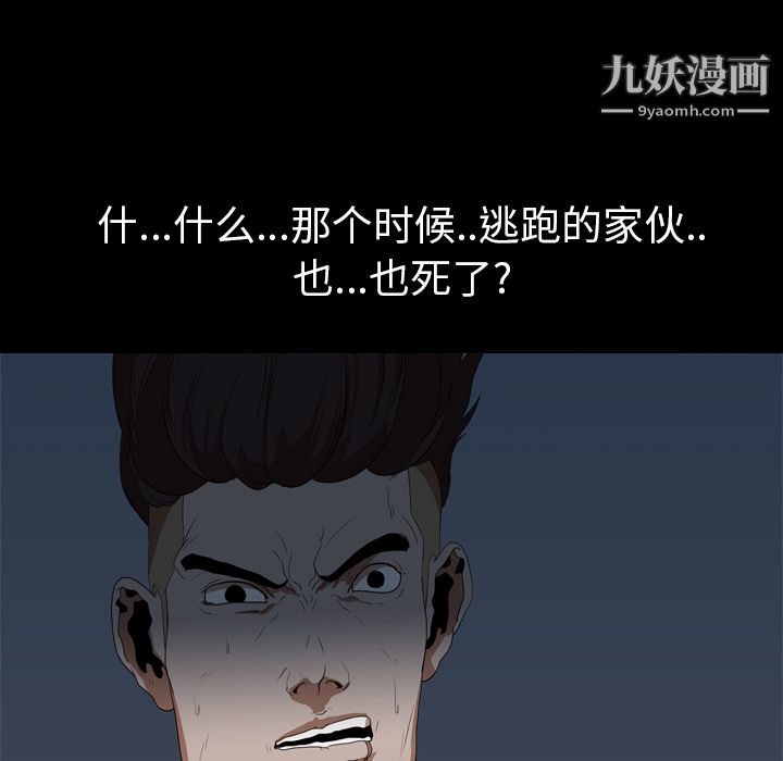 《生存游戏》漫画最新章节第12话免费下拉式在线观看章节第【22】张图片