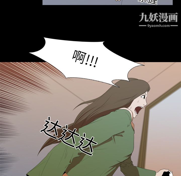 《生存游戏》漫画最新章节第12话免费下拉式在线观看章节第【52】张图片