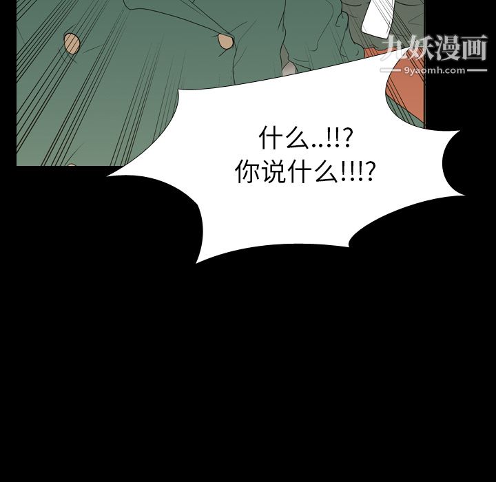 《生存游戏》漫画最新章节第12话免费下拉式在线观看章节第【11】张图片