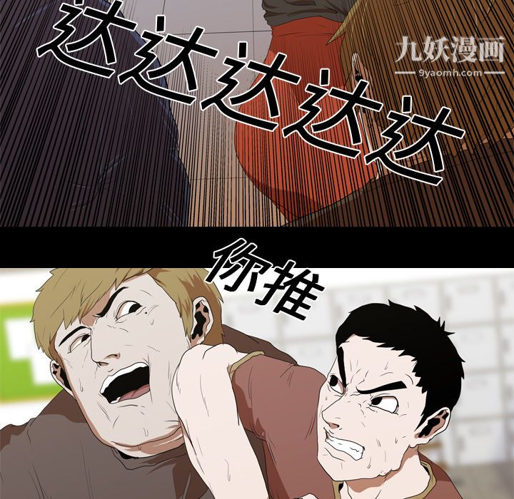 《生存游戏》漫画最新章节第12话免费下拉式在线观看章节第【41】张图片