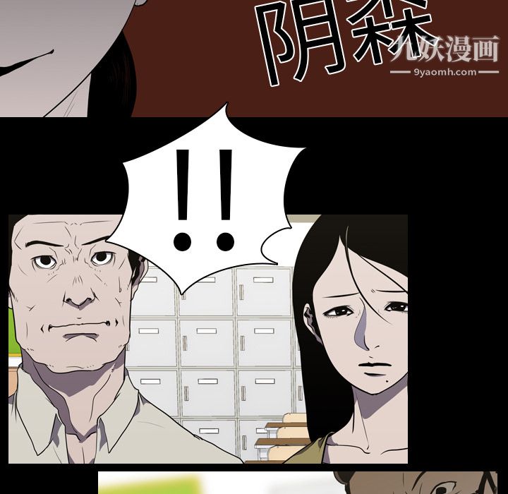 《生存游戏》漫画最新章节第12话免费下拉式在线观看章节第【32】张图片